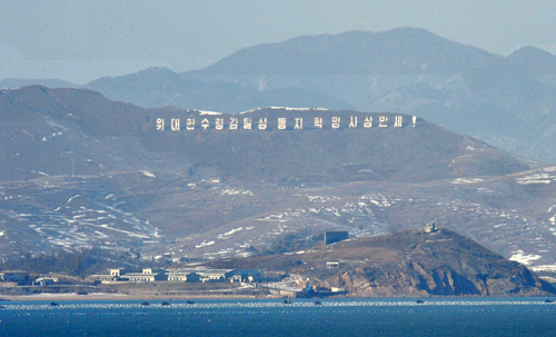 La scritta sul confine nordcoreano